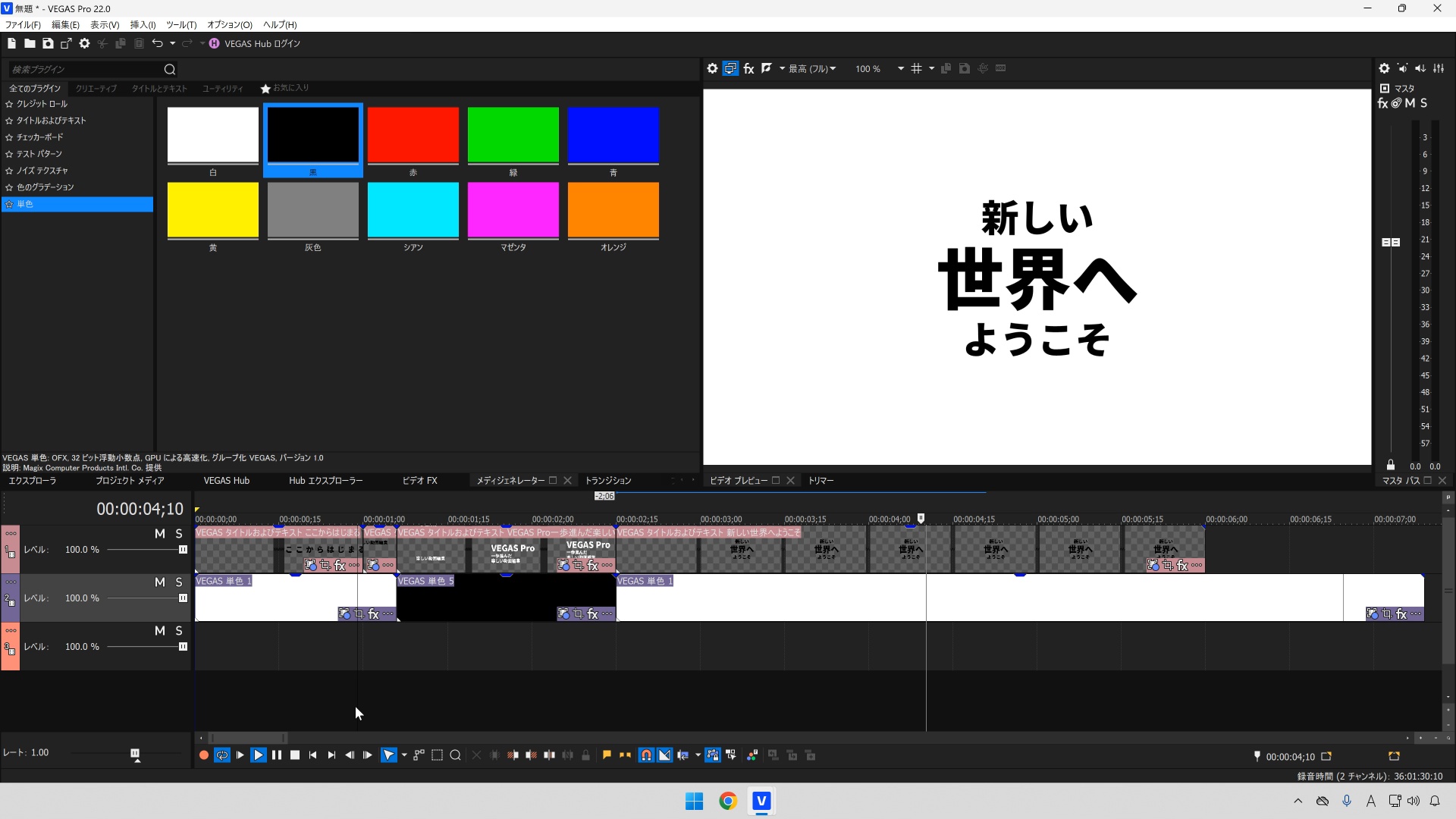 1秒でできる！動画編集の音楽フェードアウトのやり方【VEGAS Pro】 - TORAERA（トラエラ）